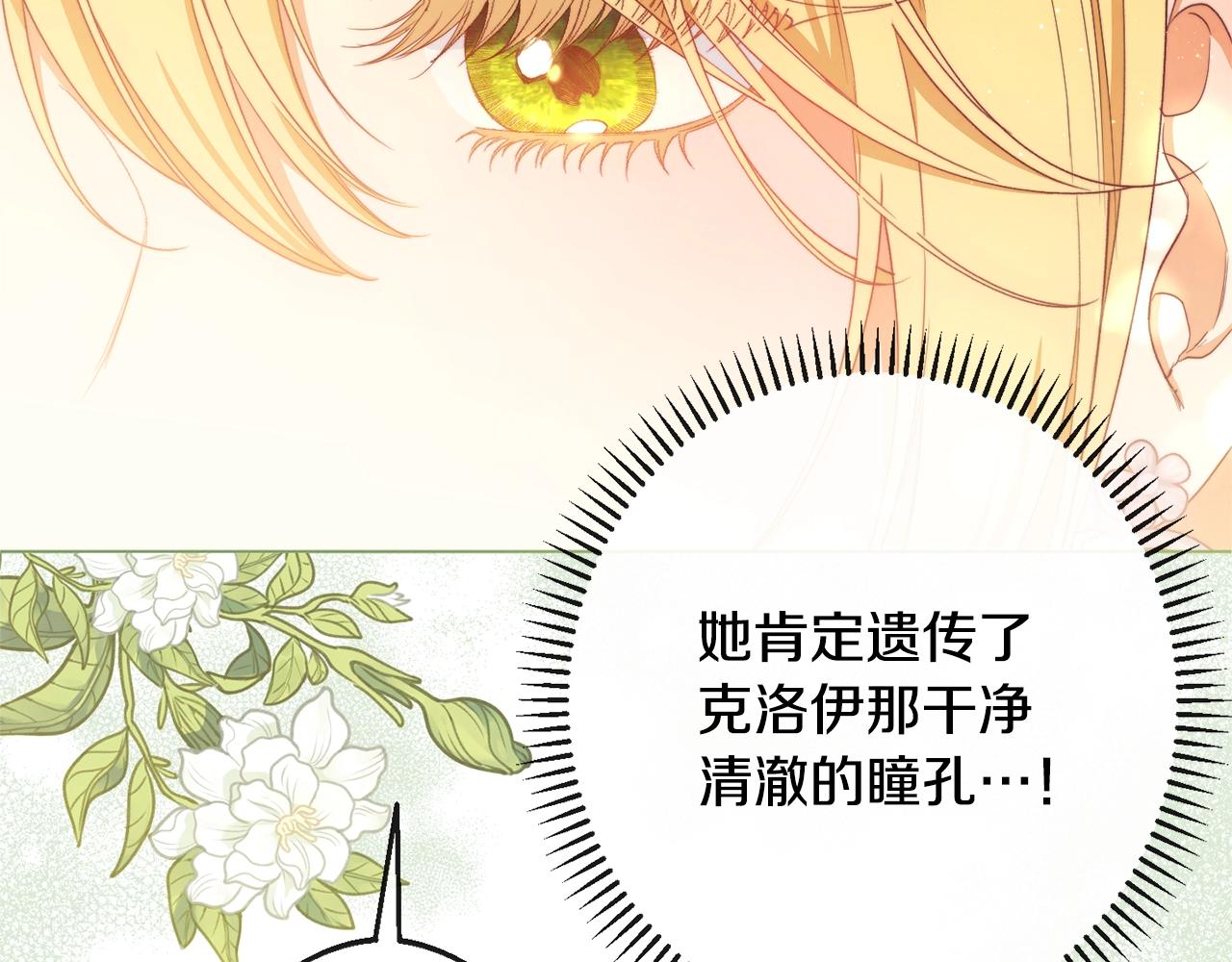 第76话 亲生父亲56