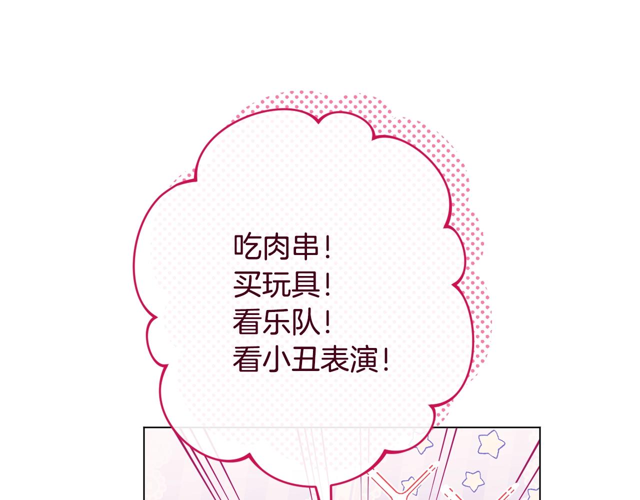 番外17 该做的事197
