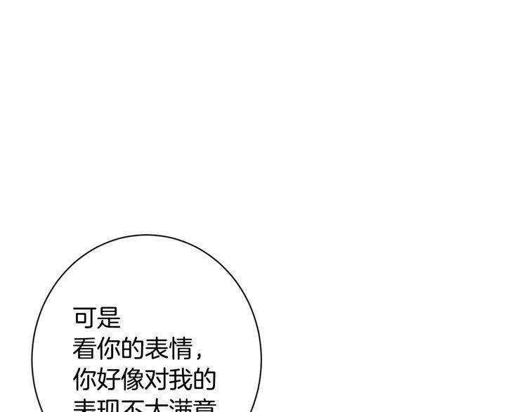 第61话 诡异的她15
