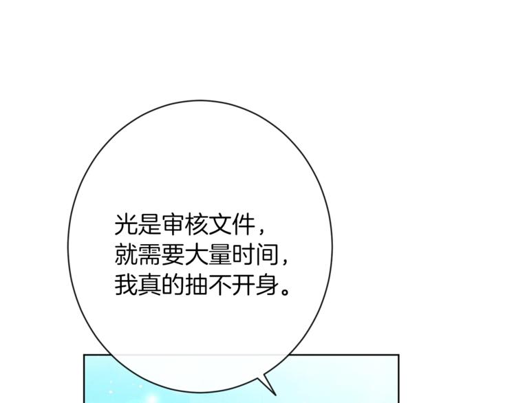 第59话 私会82