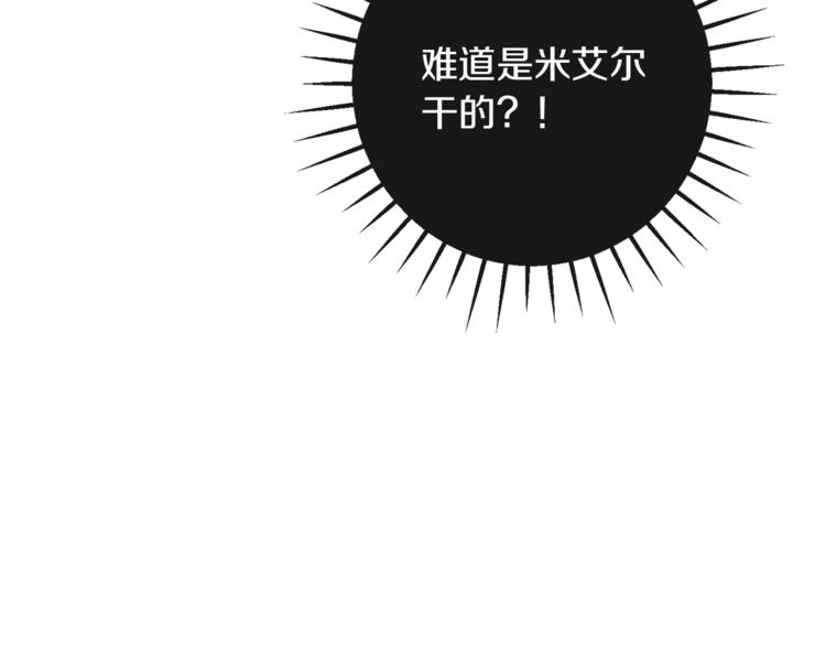 第2话 逆转时间⏳33