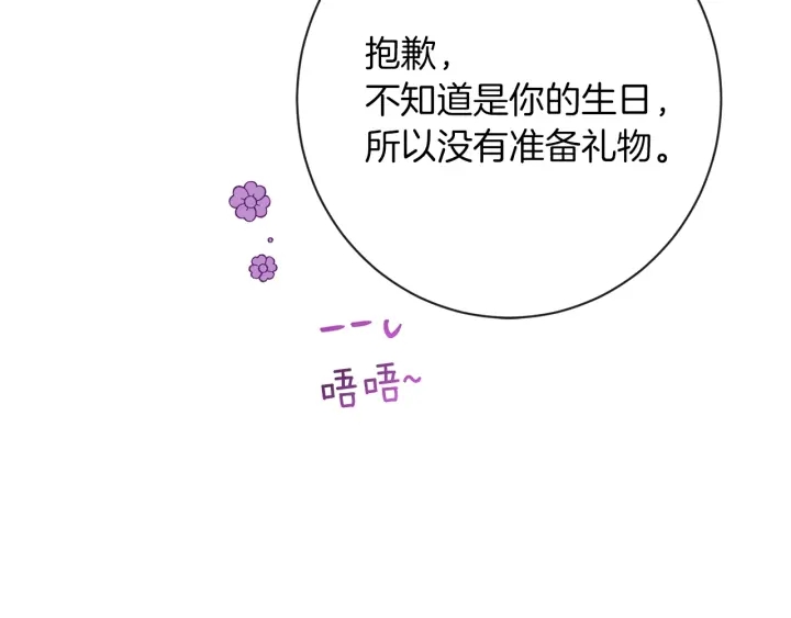 第19话 美人撒娇102