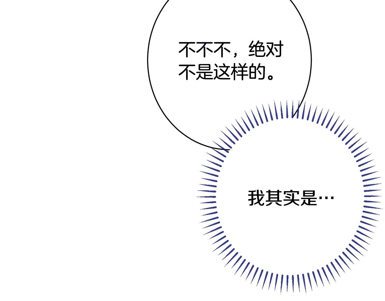番外6 隐瞒145
