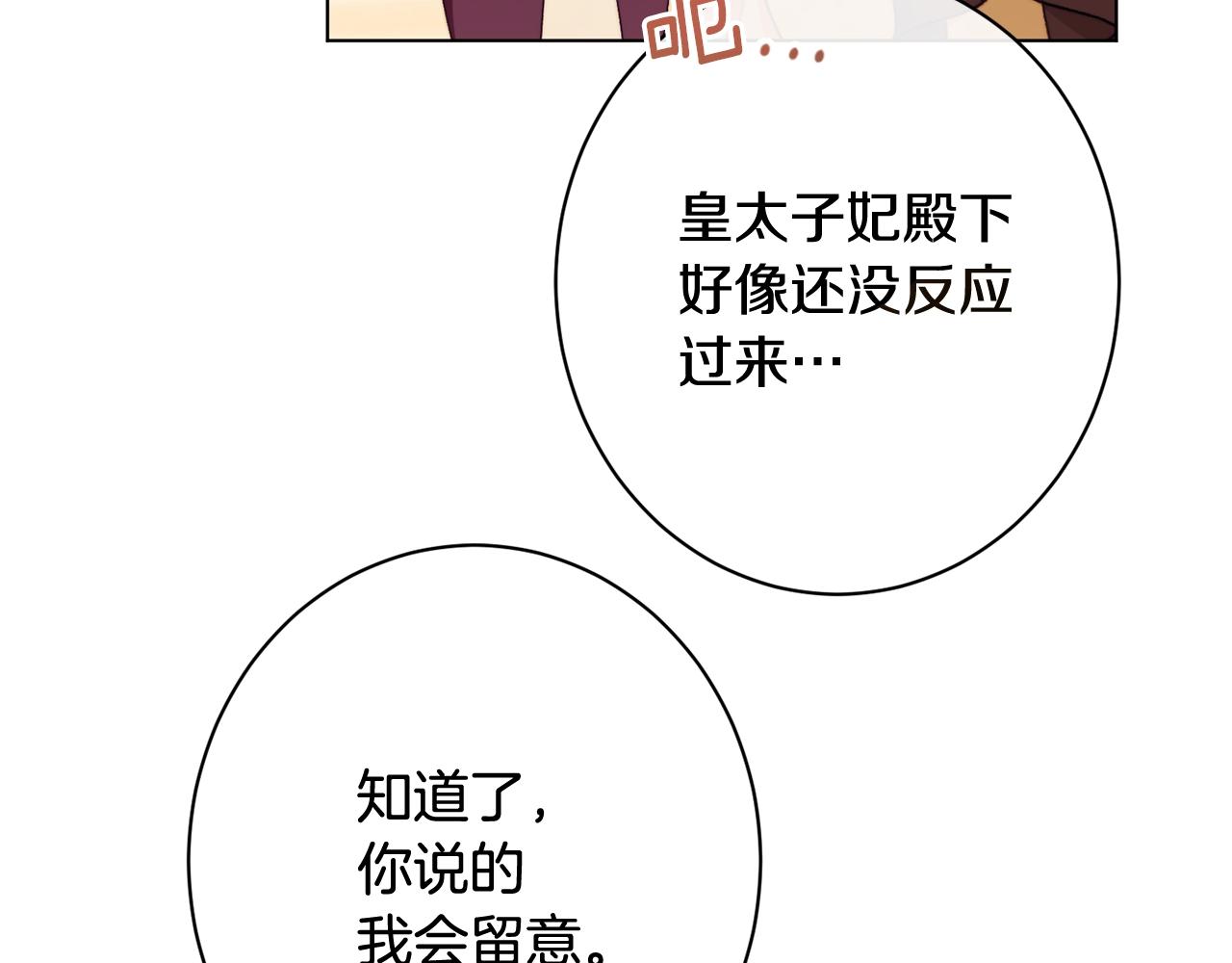 番外8 “美人计”43
