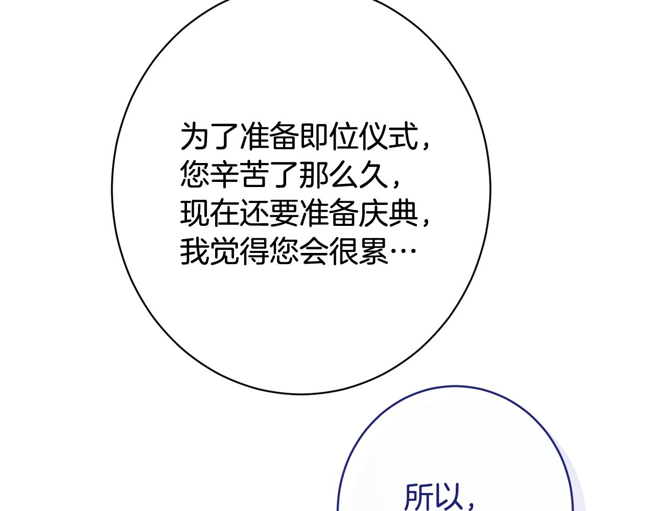 番外12 恶臭发言的侍女好卑鄙！174