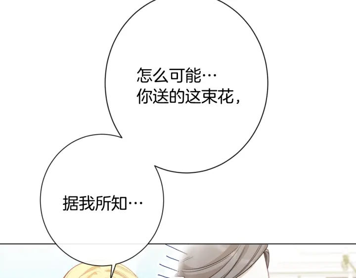 第33话 盛大聚会？60