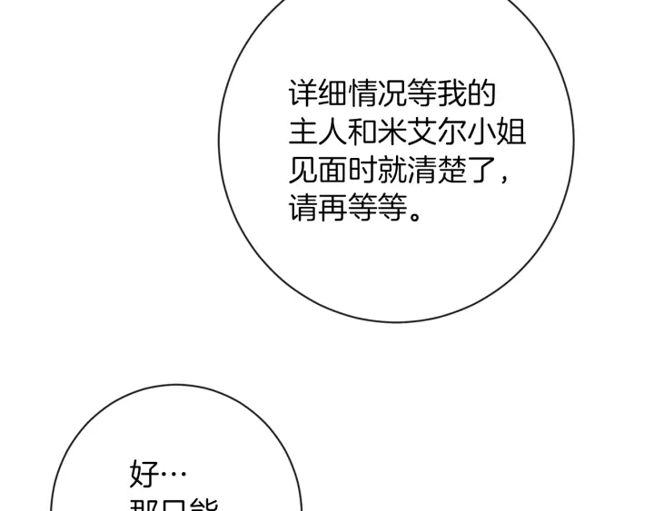 第23话 暗中较量218