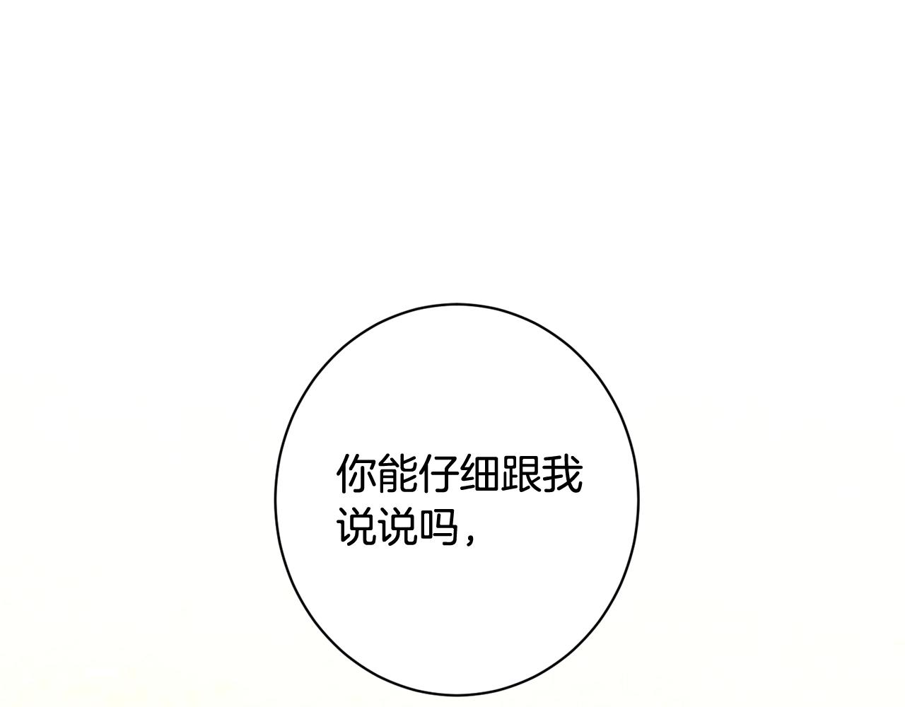 番外8 “美人计”4