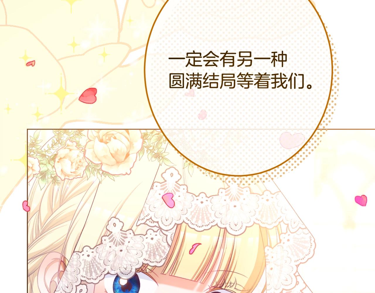 番外20 礼成173