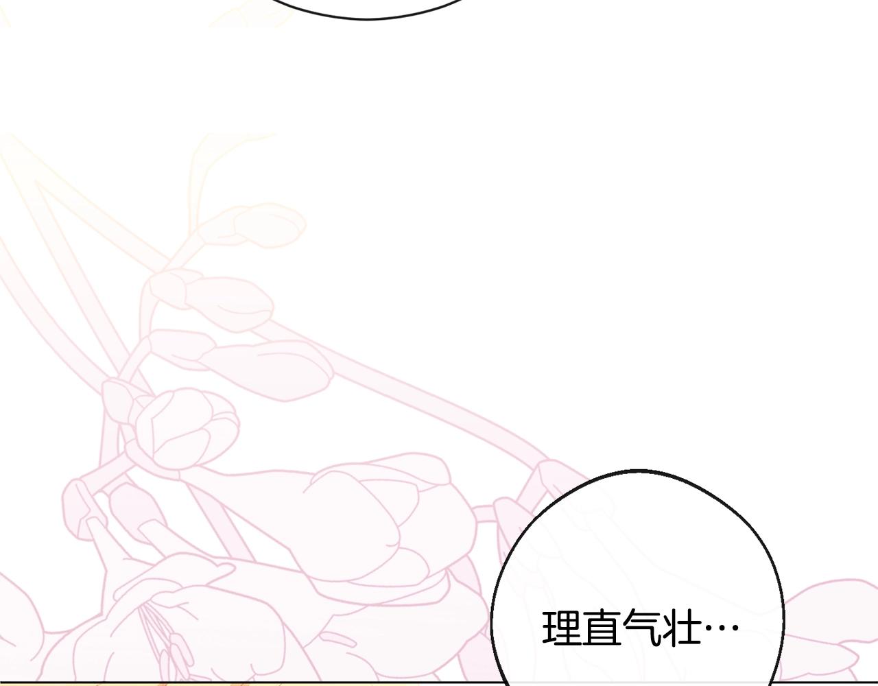 第79话 坦白179