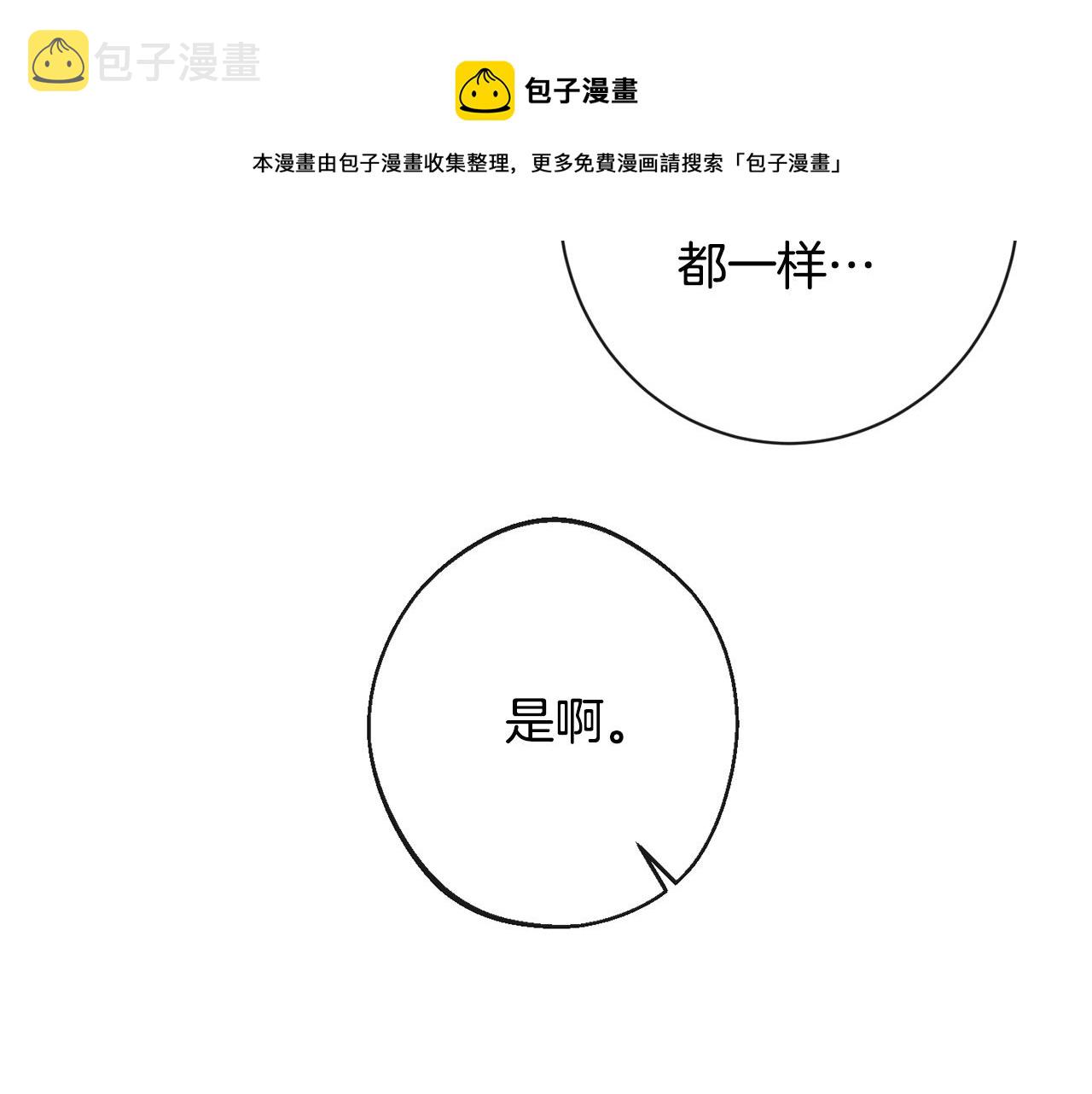 第89话 亲生父亲84