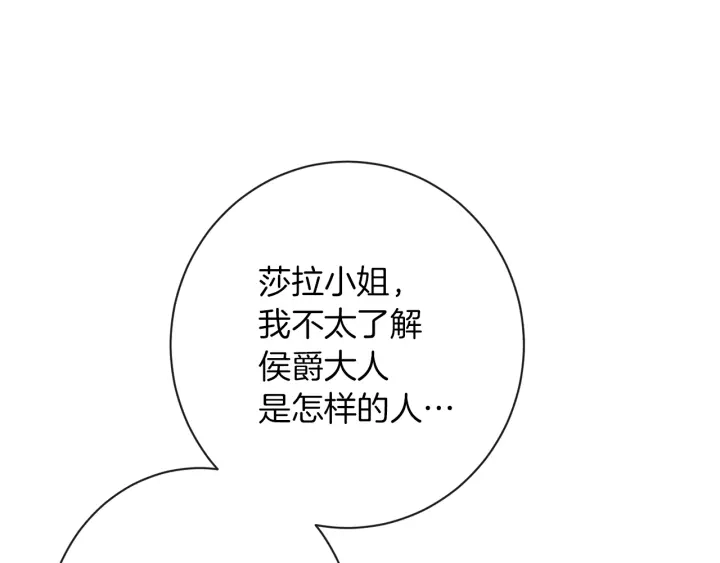 第24话 靠谱的主人156