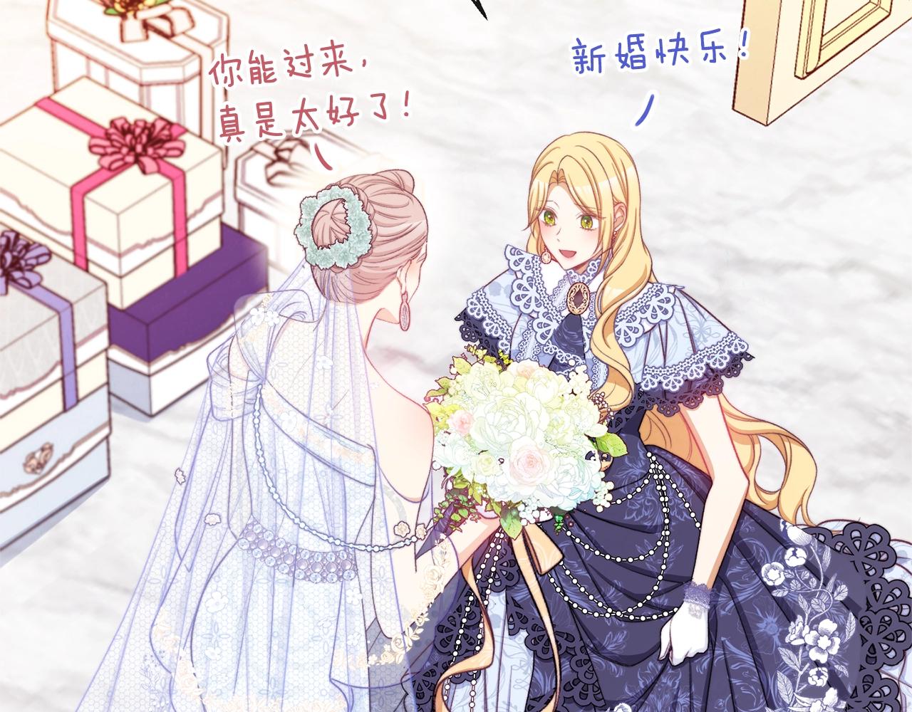 第93话 新婚快乐88