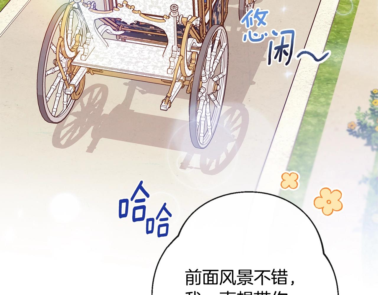第92话 拖油瓶217