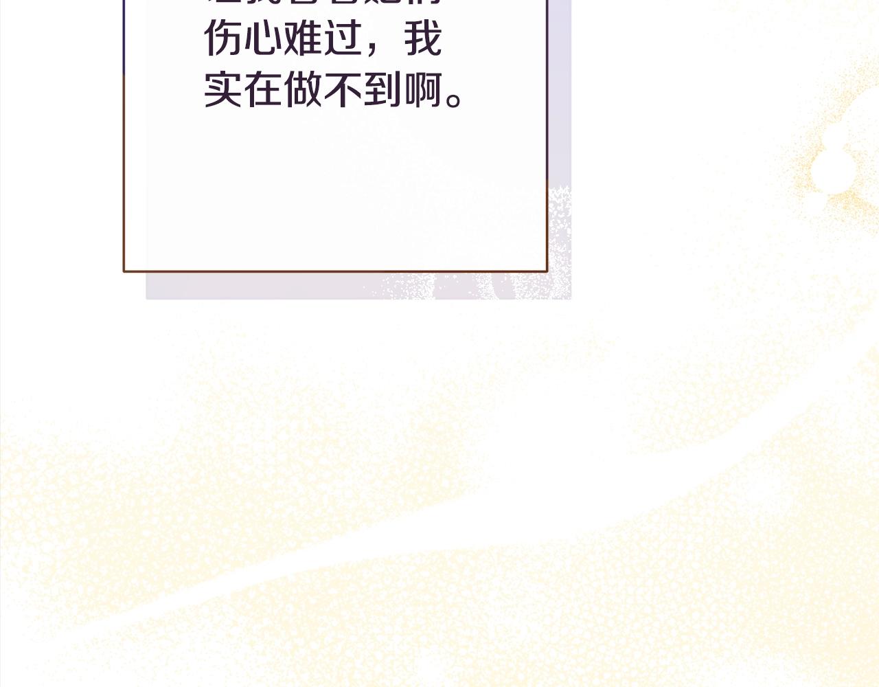 番外16 高兴不起来104