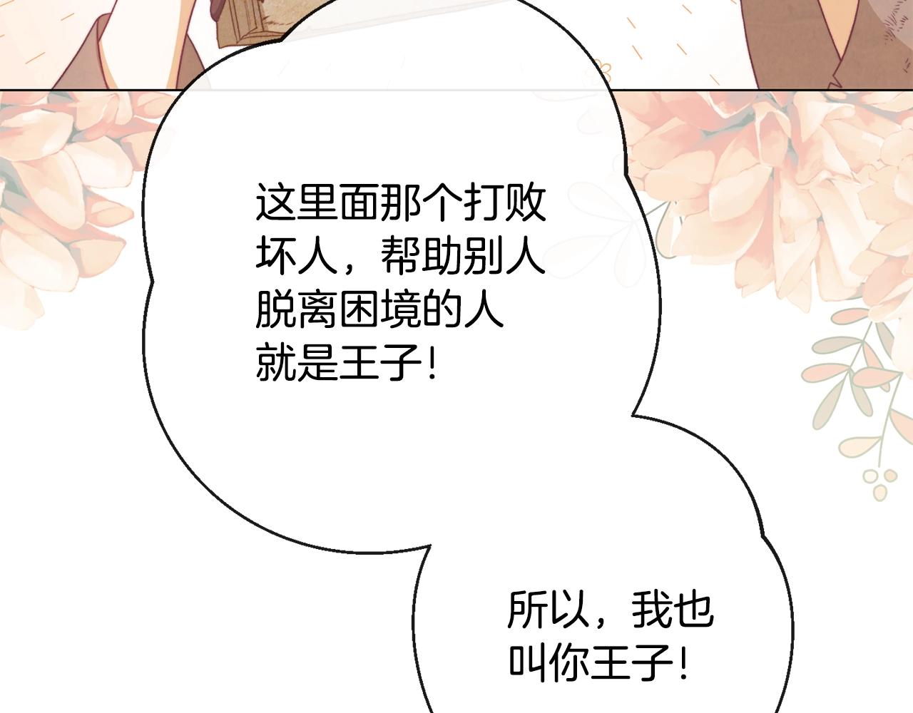 第88话 童年往事15