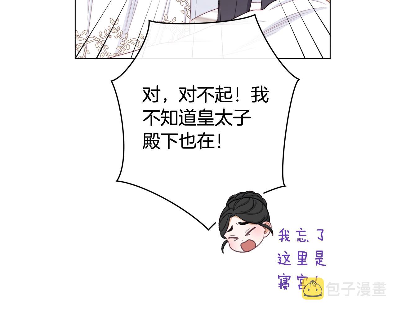 番外4 “坏小孩”201