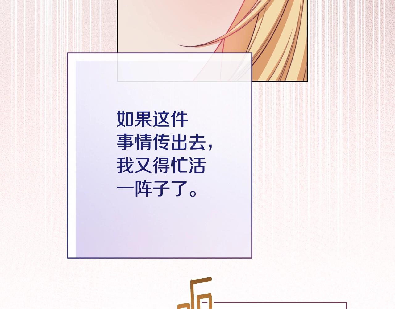 番外4 “坏小孩”179