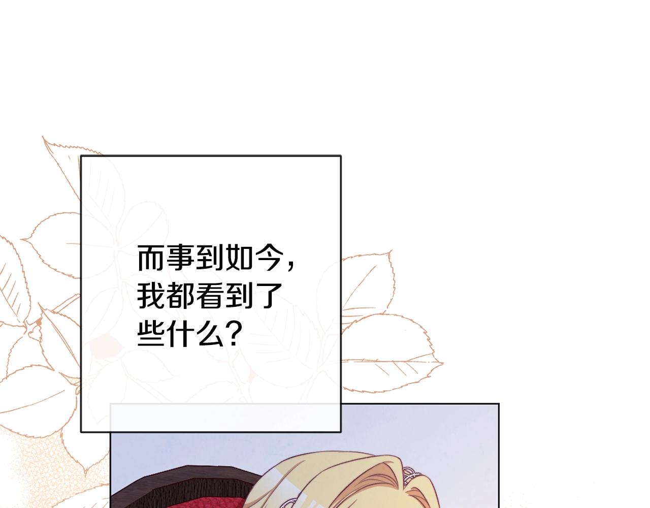 第89话 亲生父亲89