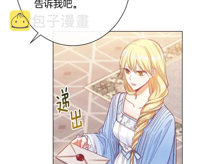 第34话 流言蜚语71