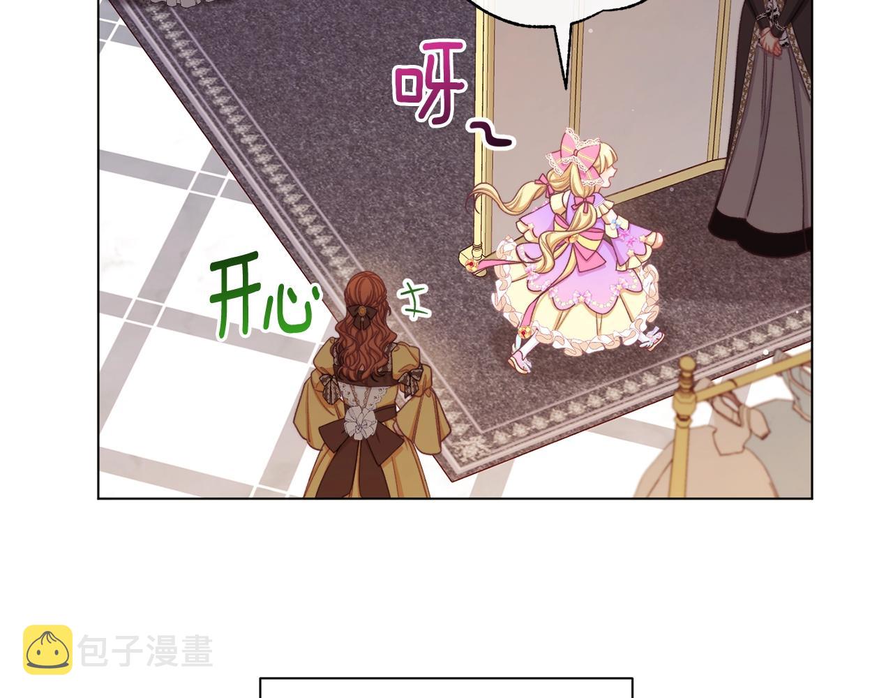 番外7 萌娃亲闺女42