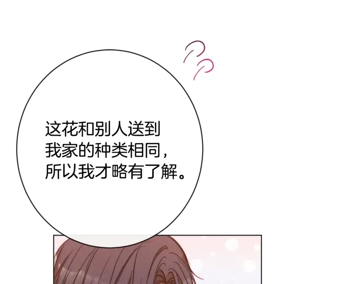 第33话 盛大聚会？88