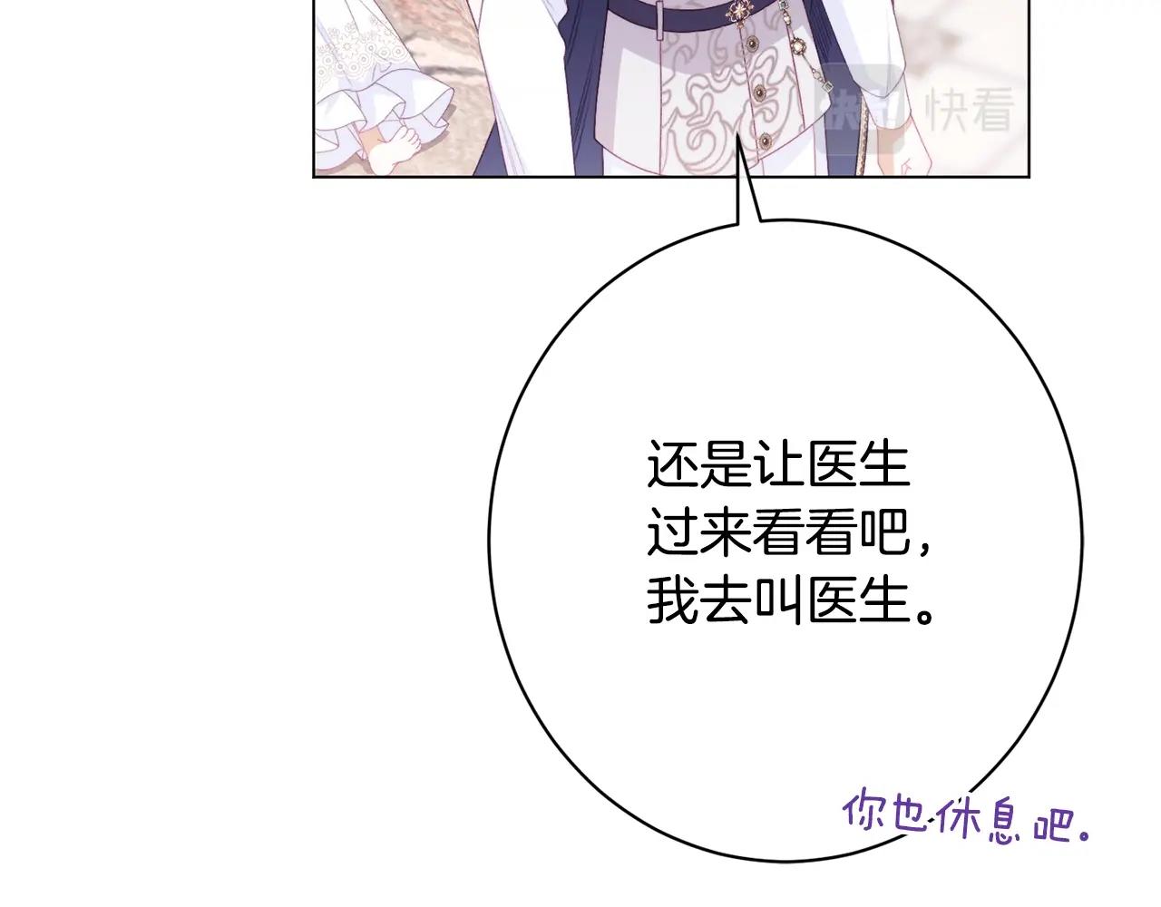 番外14 两个宝贝吵架了！175
