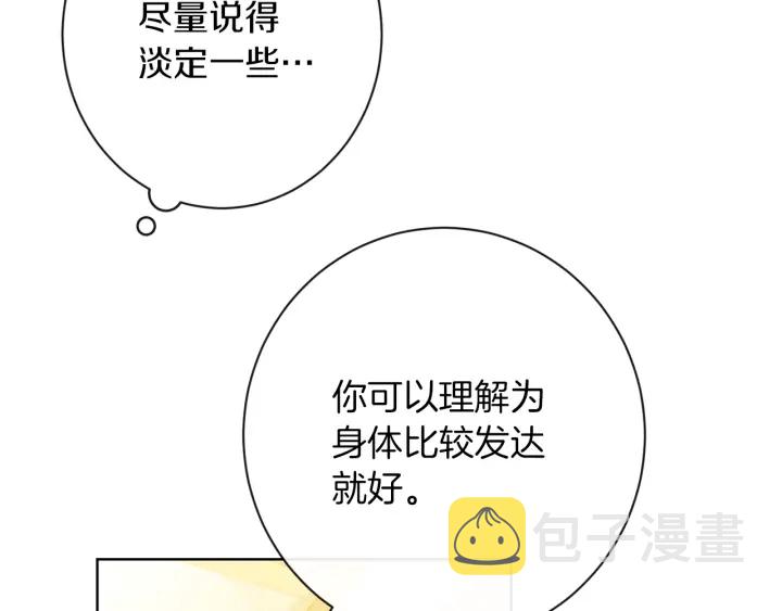第47话 好感156