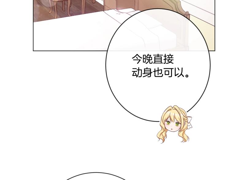 第66话 新角色登场106