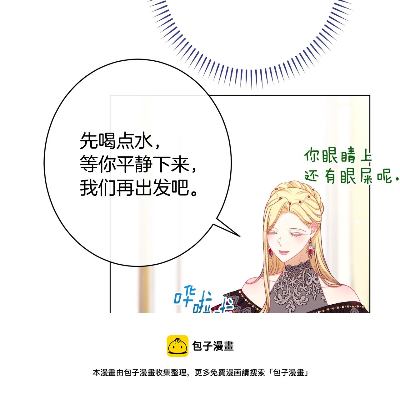 番外18 神奇湖水49