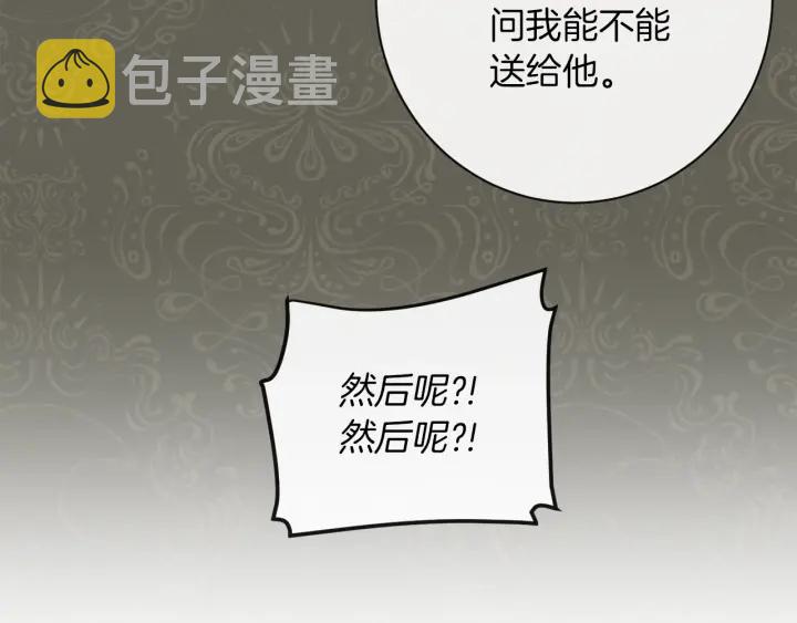 第24话 靠谱的主人130