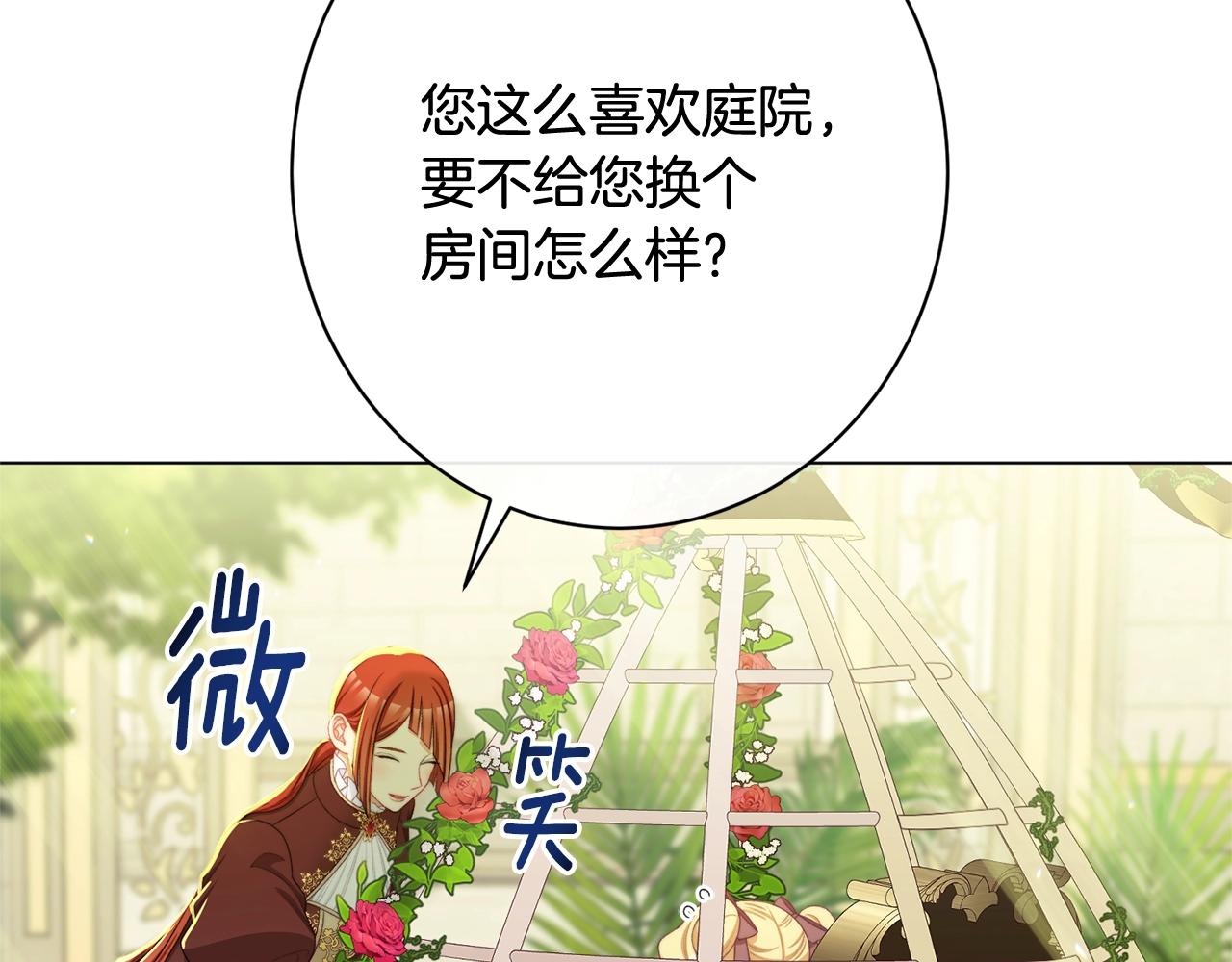 番外12 恶臭发言的侍女好卑鄙！81