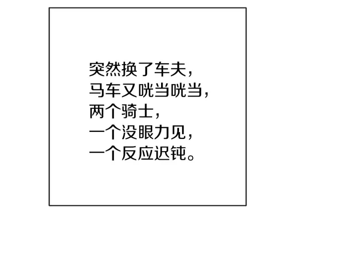 第13话 他又出现了107