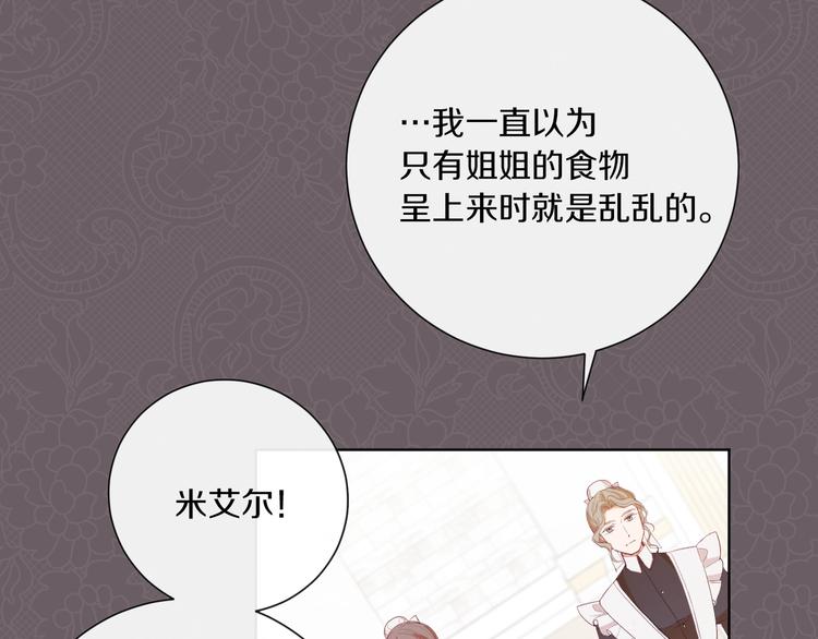 第3话金色玫瑰79