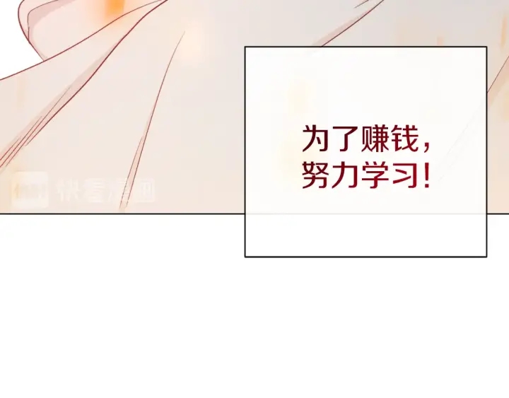 第17话 搞事业81