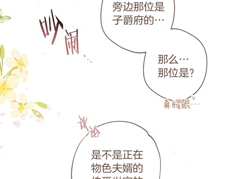 第57话 表明身份125