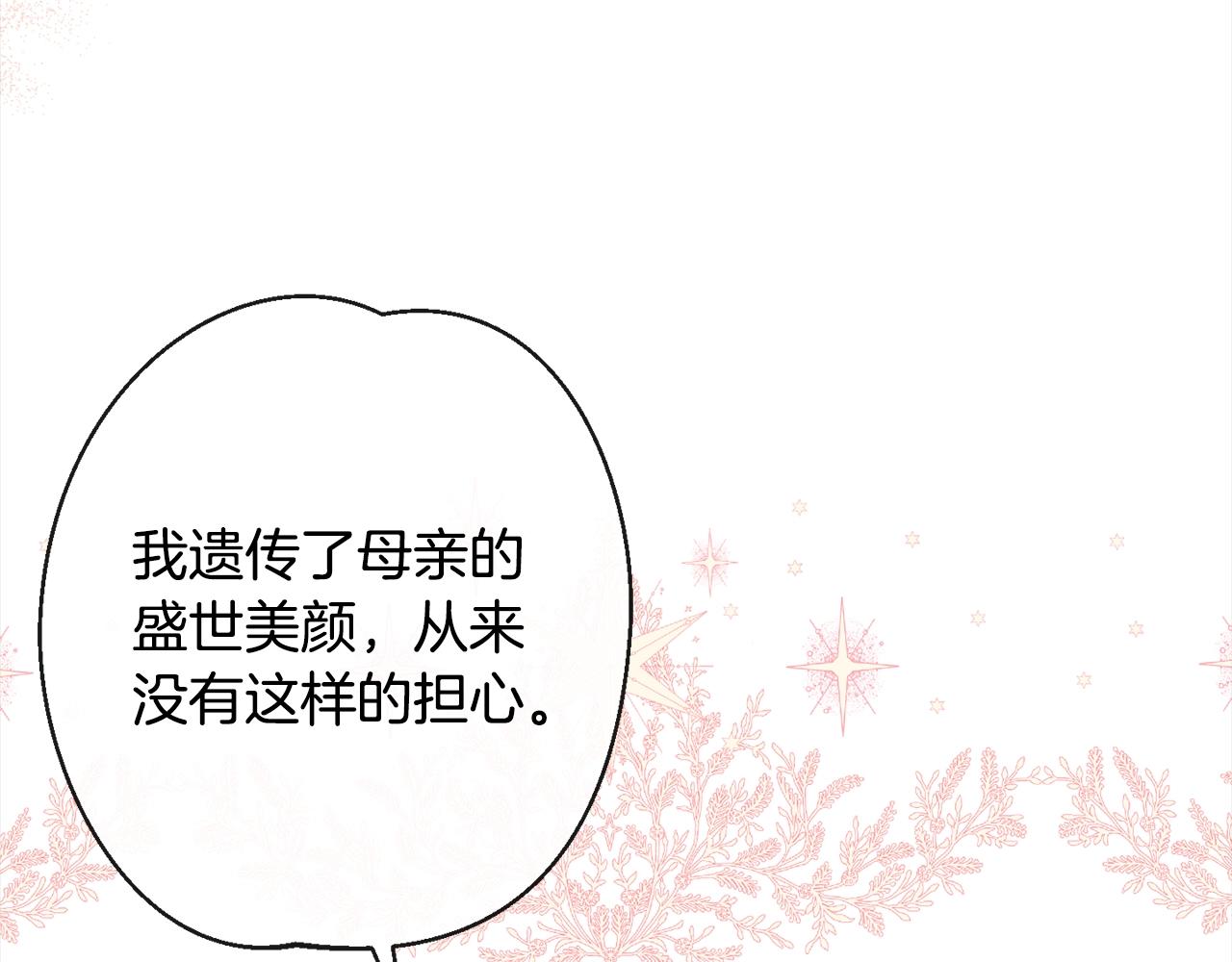 第99话 “那个计划”73