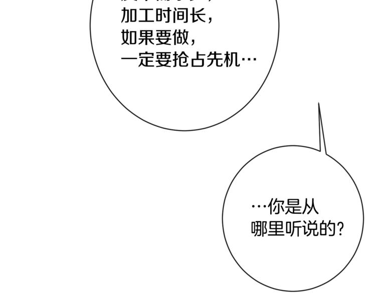第4话 差劲的淑女69