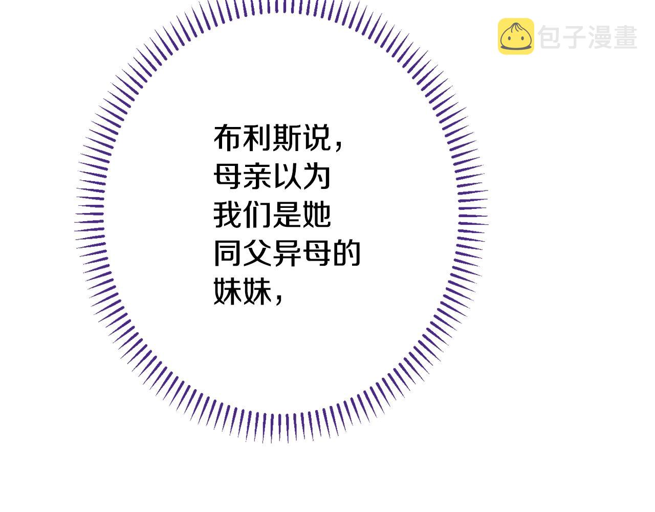 番外15 给未来父母当花童57