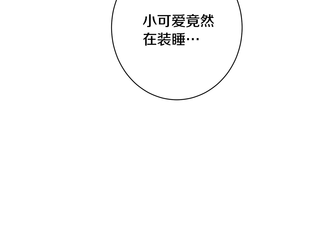 番外5 好喜欢这里29