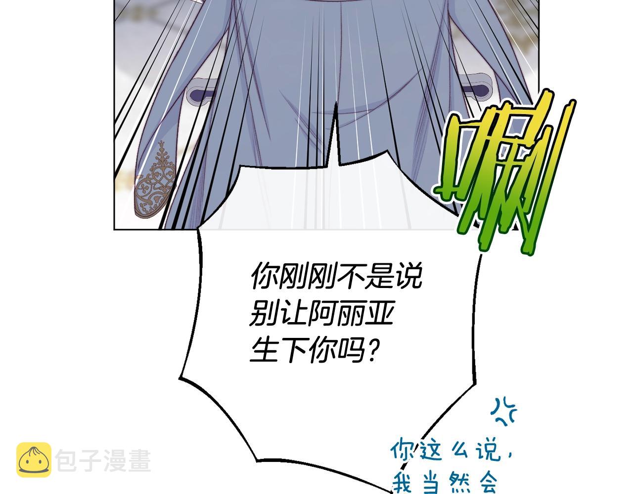 番外4 “坏小孩”16