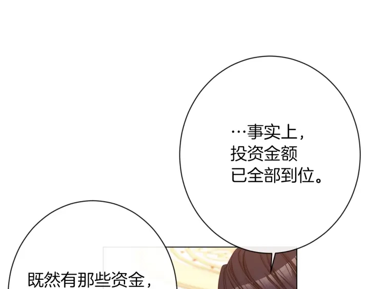 第47话 好感41
