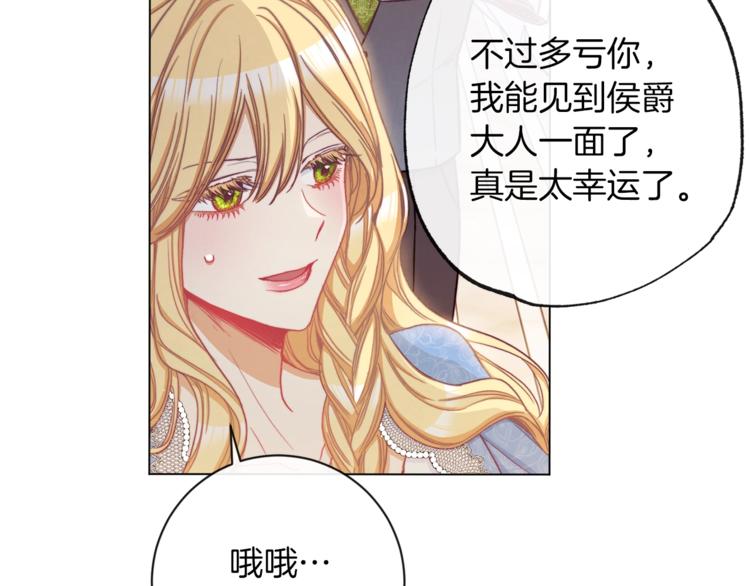 第48话 吸引力84