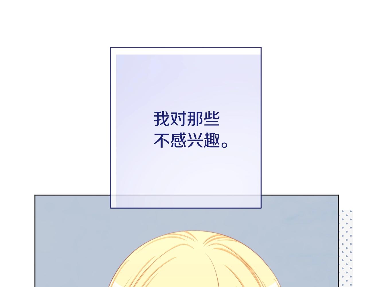 番外3 不要生下我82