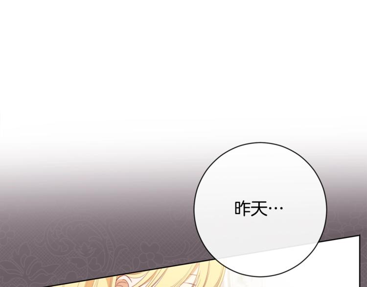 第3话金色玫瑰68