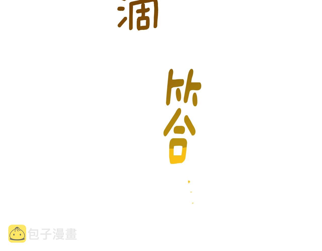 番外18 神奇湖水238
