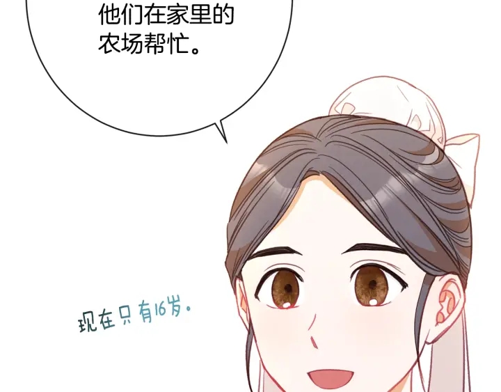 第33话 盛大聚会？2
