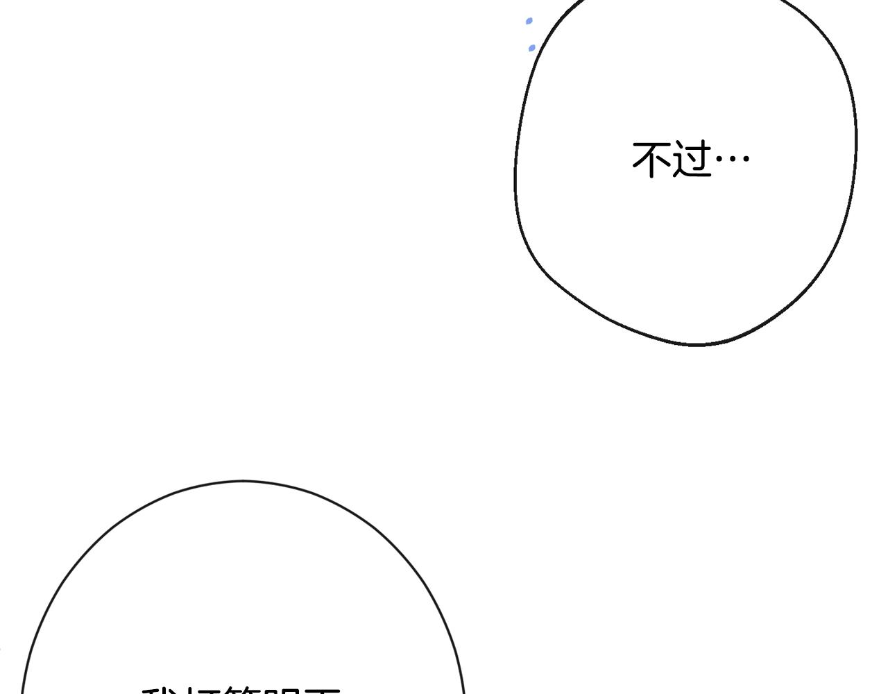 第79话 坦白232
