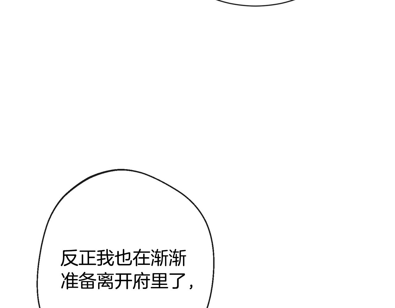 第91话 冥顽不灵22