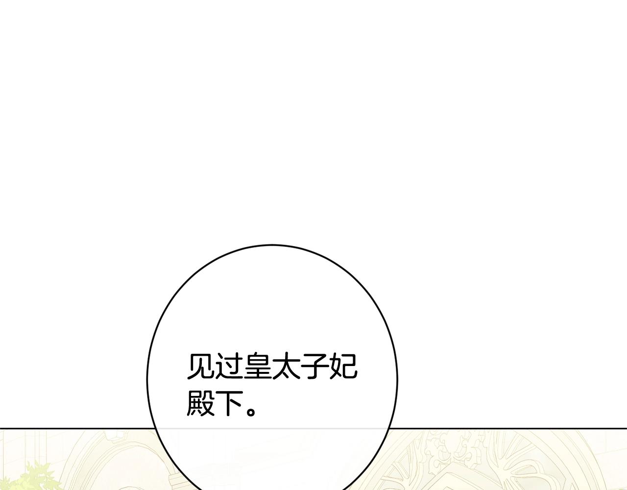 番外12 恶臭发言的侍女好卑鄙！144